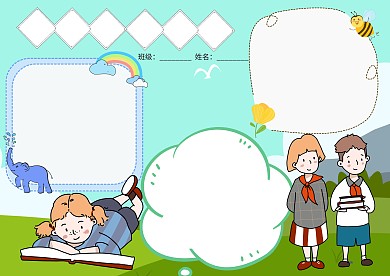 卡通世界法律日小报手抄报版面设计