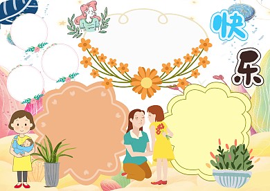 卡通简约母亲节手抄报版面设计