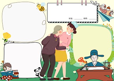 不学礼无以立文明礼仪手抄报版面设计