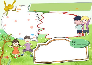 与同学友好相处友谊小报手抄报版面设计