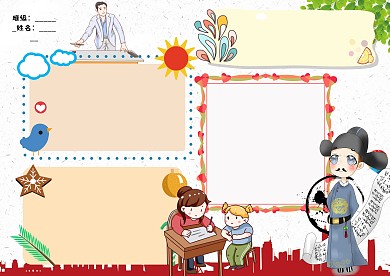卡通小学生古代科学发明手抄报版面设计