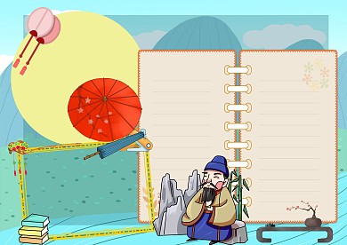 卡通古典传统文化手抄报版面设计