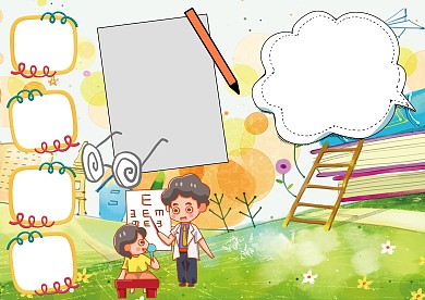 爱护眼睛全国爱眼日手抄报版面设计