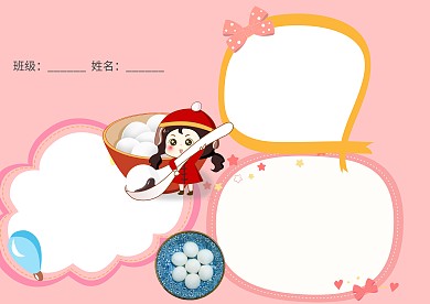 小学生与同学友好相处手抄报版面设计