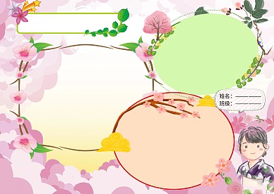 醉美春天樱花小报手抄报版面设计
