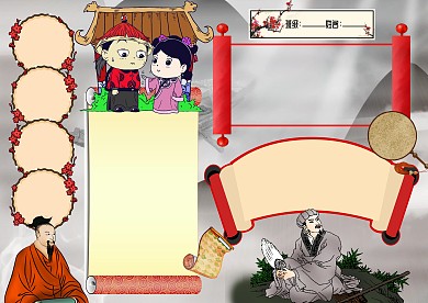 卡通小学生国学经典传统文化手抄报版面设计