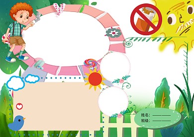 吸烟有害健康小学生手抄报版面设计