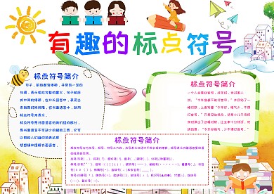 有趣的标点符号