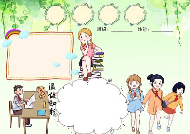 绿色争当四爱三有好少年小报手抄报版面设计