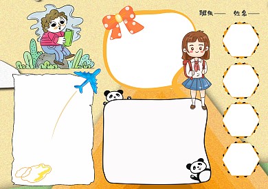 小学生两学一做漂亮手抄报版面设计