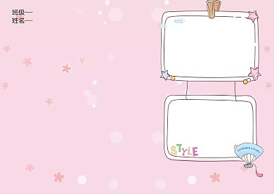 小学生音乐小报手抄报模板版面设计