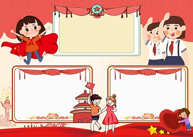 新中国成立70周年手抄报版面设计