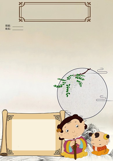 古风百善孝为先小报手抄报模板