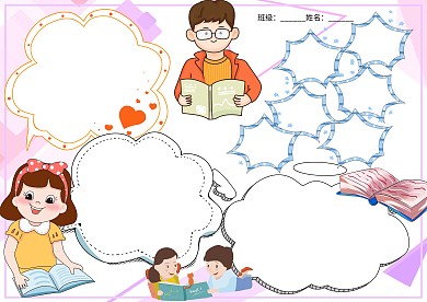 卡通我学习我快乐手抄报版面设计