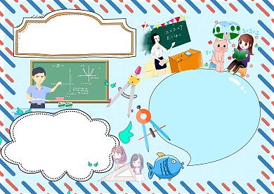数学乐园手抄报版面设计