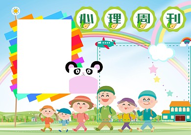 绿色心理周刊手抄报版面设计模板