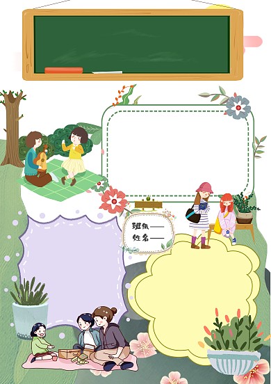 小学生共建绿色家园手抄报版面设计