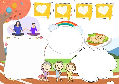 小学生三减三健手抄报版面设计