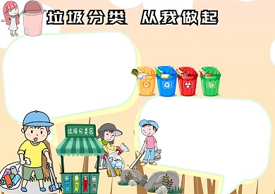 垃圾分类 从我做起环保手抄报版面设计