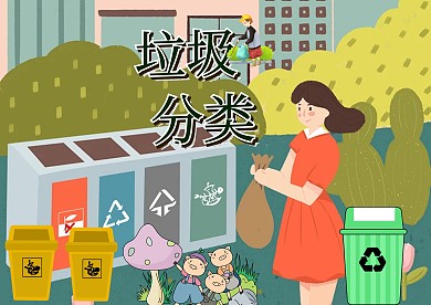 垃圾分类手抄报模板