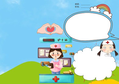 卡通可爱护士日手抄报版面设计
