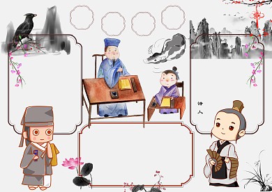 古诗漂亮手抄报版面设计