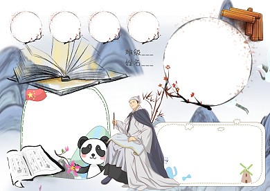 小学生我爱古诗词手抄报版面设计