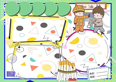 世界无烟日禁烟手抄报版面设计