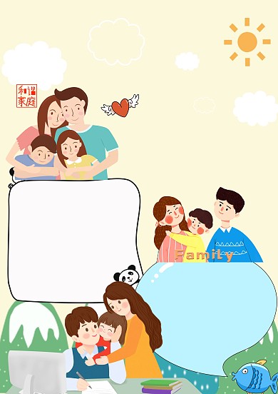 温馨风介绍我家小报手抄报模板版面设计