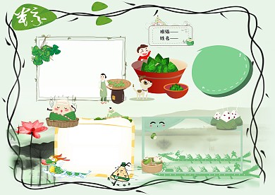 小学生端午节手抄报版面设计