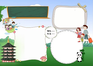 小学生绿色杭州手抄报版面设计