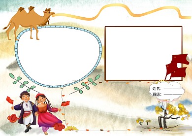 民族团结一家亲党建手抄报版面设计