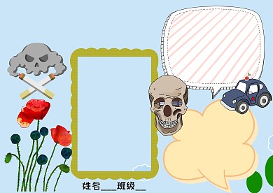 小学生国际禁毒日手抄报模板版面设计