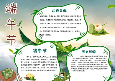 端午节