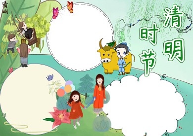 传统古风清明时节手抄报版面设计