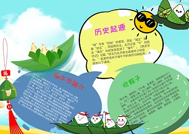 端午节