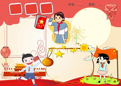 小学生红领巾心向党手抄报版面设计