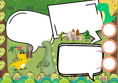 卡通读书小报绘本手抄报版面设计