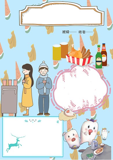 小学生饮食安全手抄报版面设计