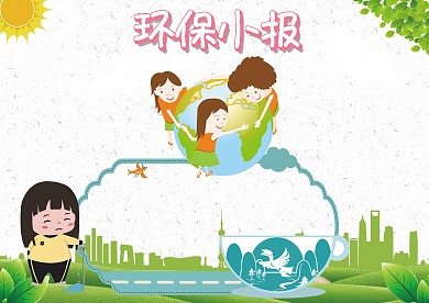 小清新世界水日手抄报版面设计模板