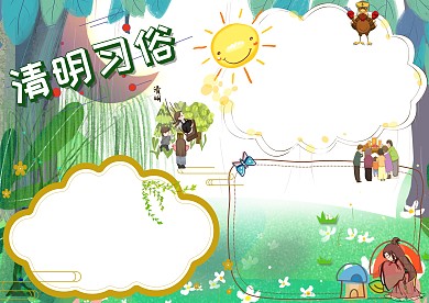 绿色卡通清明习俗手抄报版面设计