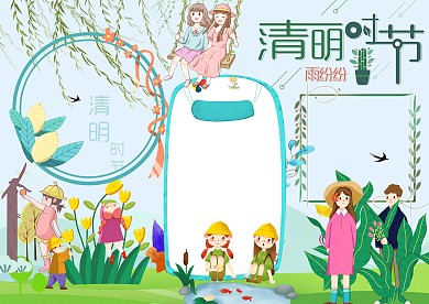 小清新清明节手抄报版面设计