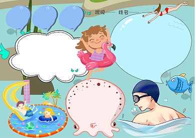 小学生防溺水手抄报模板版面设计