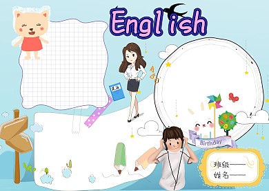 卡通英语手抄报版面设计模板