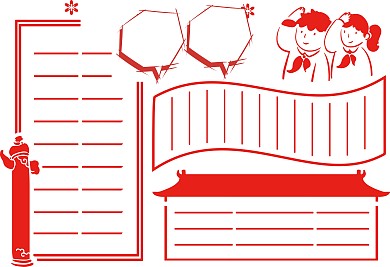 祖国妈妈生日快乐手抄报版面设计