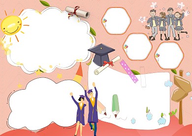 小学生毕业季手抄报模板版面设计