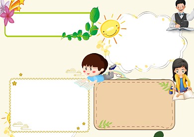 语文阅读好词好句创意卡通手抄报版面设计