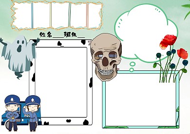 小学生国际禁毒日手抄报版面设计