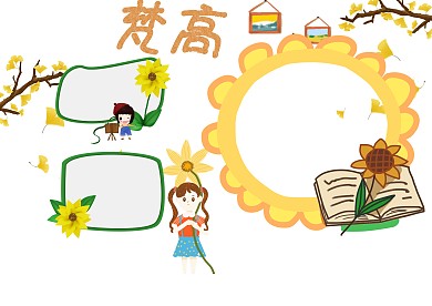 梵高美术人物学习小学生手抄报版面设计