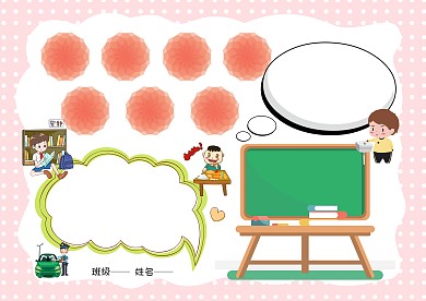 小学生践行新七不规范手抄报版面设计